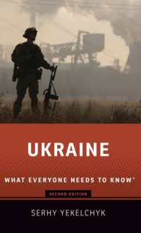 誰もが知っておきたいウクライナ（第２版）<br>Ukraine : What Everyone Needs to Know® (What Everyone Needs to Know) （2ND）