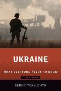 誰もが知っておきたいウクライナ（第２版）<br>Ukraine : What Everyone Needs to Know® (What Everyone Needs to Know) （2ND）