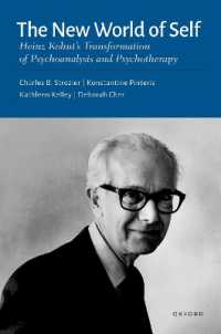 自己心理学の新世界：コフートによる精神療法と精神分析の変革<br>The New World of Self : Heinz Kohut's Transformation of Psychoanalysis and Psychotherapy