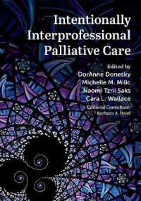 意識的な専門職連携緩和ケア：教育と実践におけるシナジー<br>Intentionally Interprofessional Palliative Care : Synergy in Education and Practice
