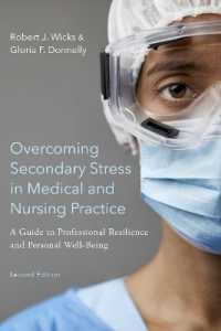医療・看護現場における二次的ストレスの克服（第２版）<br>Overcoming Secondary Stress in Medical and Nursing Practice : A Guide to Professional Resilience and Personal Well-Being （2ND）