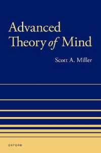 心の理論の最前線<br>Advanced Theory of Mind
