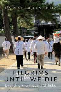 終わりなき四国遍路<br>Pilgrims Until We Die : Unending Pilgrimage in Shikoku