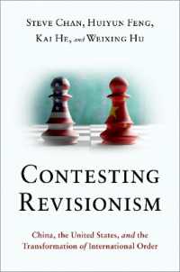 修正主義とは何か：中国、米国と国際秩序の変容<br>Contesting Revisionism : China, the United States, and the Transformation of International Order