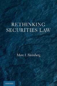 アメリカ証券法の再考<br>Rethinking Securities Law