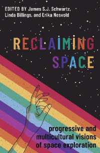 宇宙探査の進歩的多文化的ビジョン<br>Reclaiming Space : Progressive and Multicultural Visions of Space Exploration