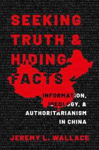 真実を求め、事実を隠す：中国における情報・イデオロギー・権威主義<br>Seeking Truth and Hiding Facts : Information, Ideology, and Authoritarianism in China