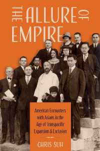 日米の邂逅と環太平洋の帝国の時代<br>The Allure of Empire : American Encounters with Asians in the Age of Transpacific Expansion and Exclusion