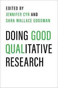 良い質的研究の実践<br>Doing Good Qualitative Research
