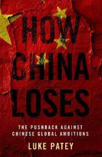 中国はいかに負けるのか<br>How China Loses : The Pushback against Chinese Global Ambitions