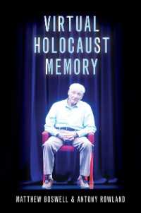 ２１世紀デジタル文化におけるホロコーストの記憶<br>Virtual Holocaust Memory