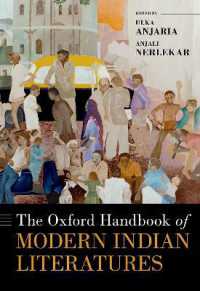 オックスフォード版　近代インド文学ハンドブック<br>The Oxford Handbook of Modern Indian Literatures (Oxford Handbooks)