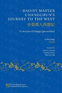 Daoist Master Changchun's Journey to the West : To the Court of Chinggis Qan and Back (The Hsu-tang Library of Classical Chinese Literature)