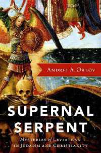 リヴァイアサンの謎<br>Supernal Serpent : Mysteries of Leviathan in Judaism and Christianity