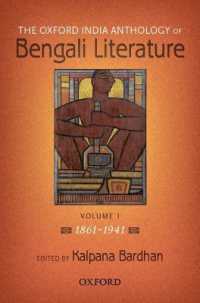 The Oxford India Anthology of Bengali Literature : Volume 1: 1861-1941