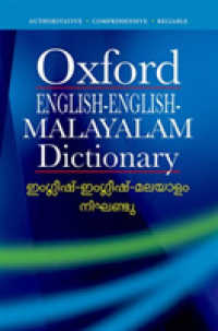Oxford English-english-malayalam-dictionary