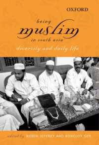 南アジアのイスラーム教徒：多様性と日常生活<br>Being Muslim in South Asia : Diversity and Daily Life