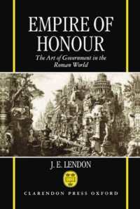 ローマ帝国の統治技術（紙装版）<br>Empire of Honour : The Art of Government in the Roman World