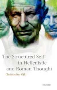 ヘレニズム・ローマ思想における構造化された自己<br>The Structured Self in Hellenistic and Roman Thought