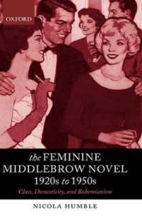 1920-50年代ミドルブロー女性小説<br>The Feminine Middlebrow Novel, 1920s to 1950s : Class, Domesticity, and Bohemianism
