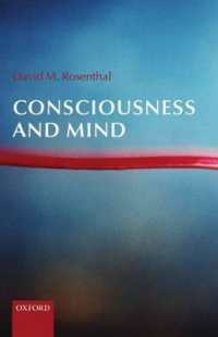 意識と心<br>Consciousness and Mind