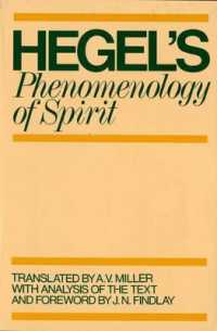 ヘーゲル『精神現象学』（英訳）<br>Phenomenology of Spirit (Galaxy Books)