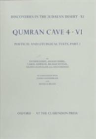 Discoveries in the Judaean Desert: Volume XI. Qumran Cave 4: VI : Poetical and Liturgical Texts, Part 1 (Discoveries in the Judaean Desert)