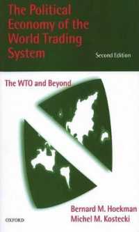 世界貿易システムの政治経済学（第２版）<br>The Political Economy of the World Trading System （2ND）