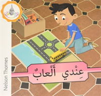 The Arabic Club Readers: Pink A Band:: I Have Toys (Pack of 6) (The Arabic Club Readers)