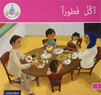 The Arabic Club Readers: Pink A: I am eating breakfast 6 pack (The Arabic Club Readers)