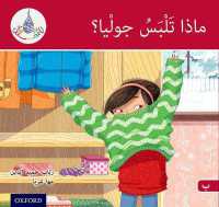 Arabic Club Readers: Red B: What will Julia Wear? (The Arabic Club Readers) -- Paperback / softback