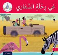 The Arabic Club Readers: Red A: on safari (The Arabic Club Readers)