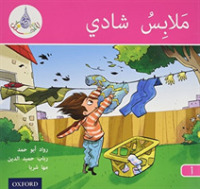 The Arabic Club Readers: Pink A: Chadli's Clothes 6 Pack (The Arabic Club Readers)