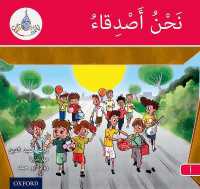 The Arabic Club Readers: Red A: We are friends (The Arabic Club Readers)