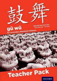 Gu Wu for Secondary Chinese Mandarin (Ib Diploma Program)