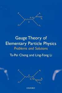 素粒子物理学のゲージ理論<br>Gauge Theory of Elementary Particle Physics : Problems and Solutions