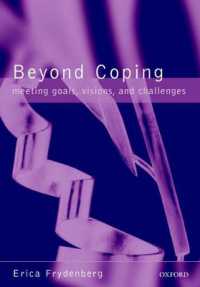 コーピングを越えて：目標、展望と課題<br>Beyond Coping : Meeting Goals, Visions, and Challenges