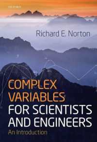 科学者と工学者のための複素変数<br>Complex Variables for Scientists and Engineers : An Introduction