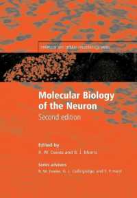 ニューロンの分子生物学（第２版）<br>Molecular Biology of the Neuron (Molecular and Cellular Neurobiology Series) （2ND）