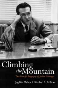 シュウインガーの科学的業績<br>Climbing the Mountain : The Scientific Biography of Julian Schwinger