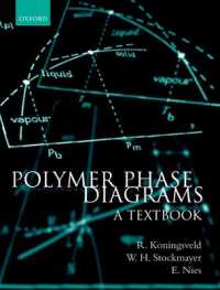 ポリマー状態図<br>Polymer Phase Diagrams : A Textbook