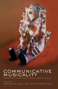 コミュニケーション音楽考<br>Communicative Musicality : Exploring the basis of human companionship