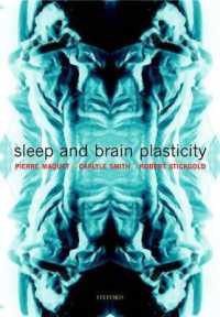 睡眠および脳の可塑性<br>Sleep and Brain Plasticity