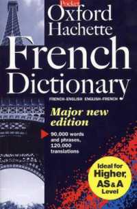 The Oxford-Hachette French Dictionary （2ND）