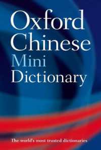 オックスフォード　中国語小辞典<br>Oxford Chinese Minidictionary
