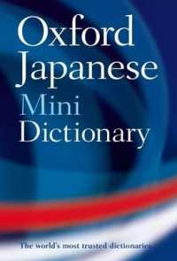オックスフォード　日本語小辞典<br>Oxford Japanese Minidictionary
