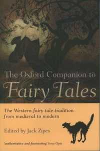 オックスフォードおとぎ話便覧<br>The Oxford Companion to Fairy Tales