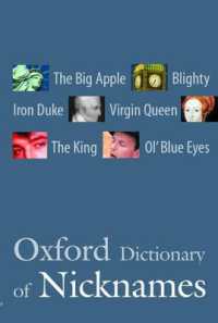 オックスフォード愛称辞典<br>The Oxford Dictionary of Nicknames
