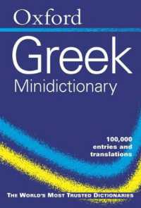 Oxford Greek Minidictionary （New ed of 1 Revised）