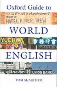 オックスフォード世界英語便覧<br>Oxford Guide to World English